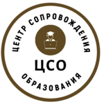   ㅤㅤ ㅤㅤㅤ ㅤ "Центр сопровождения образования"